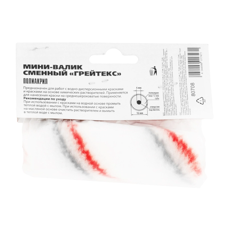 Мини-валик сменный "ГРЕЙТЕКС", 100 мм, ворс 12 мм, D - 16 мм, D ручки - 6 мм, полиакрил MTX (80708)
