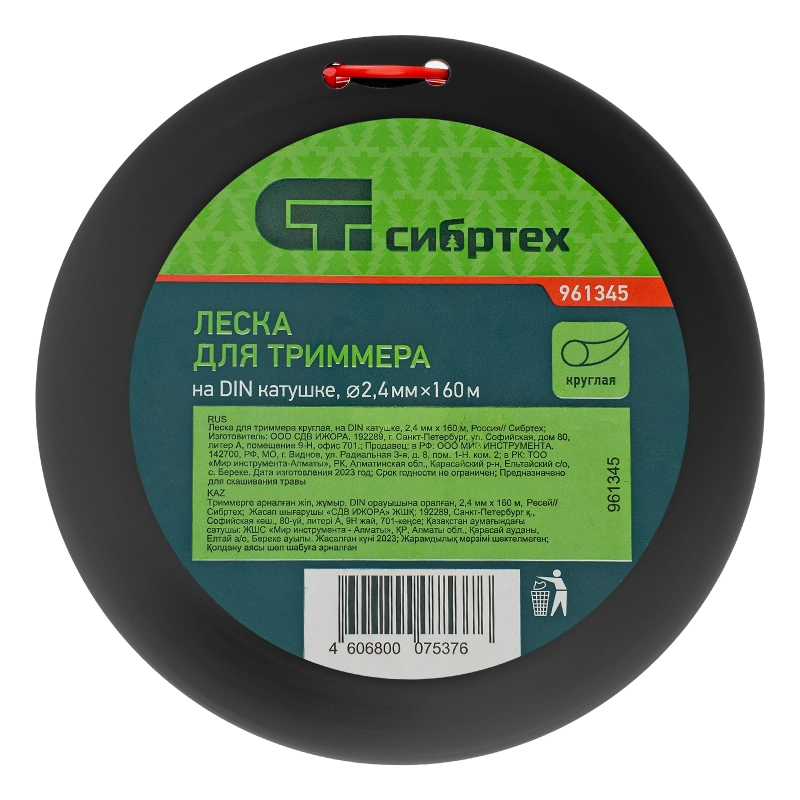 Леска для триммера круглая, на DIN катушке, 2.4 мм х 160 м, Сибртех (961345)