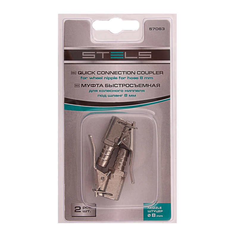 Муфта быстросъемная для колесного ниппеля со штуцером "елка" под шланг 8 мм, 2 шт, Stels (57063)