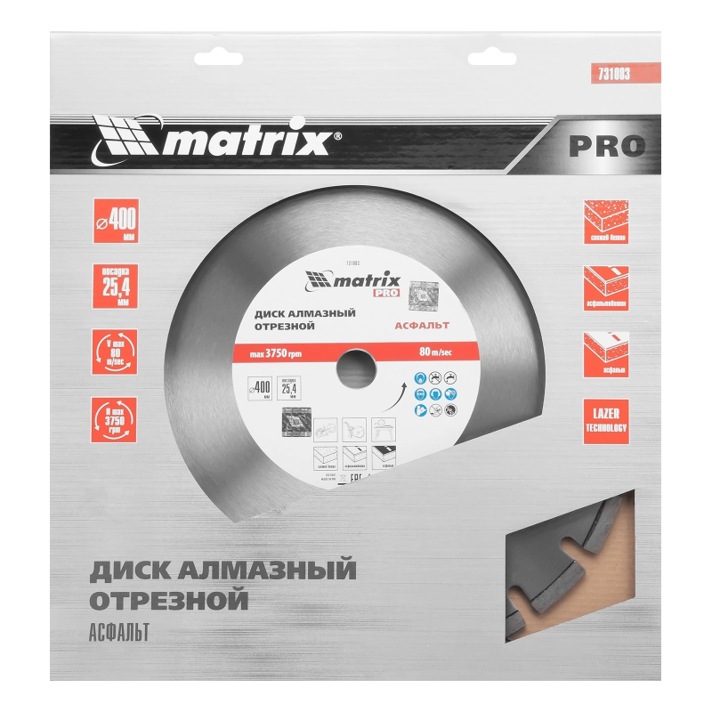 Диск алмазный 400 х 25.4 мм, "Асфальт", сухой/мокрый рез, Pro Matrix (731083)