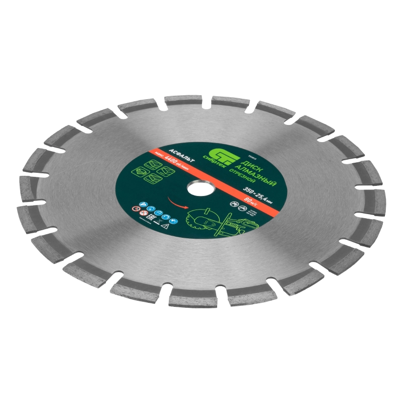 Диск алмазный 350 х 25.4 мм, "Асфальт", сухой/мокрый рез Сибртех (731013)