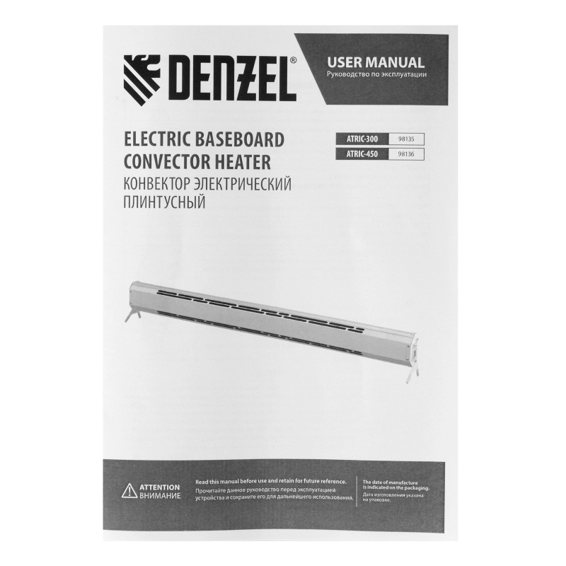 Конвектор электрический плинтусный ATRIC-450, 230 В, 450 Вт, ТЭН, черный Denzel (98136)