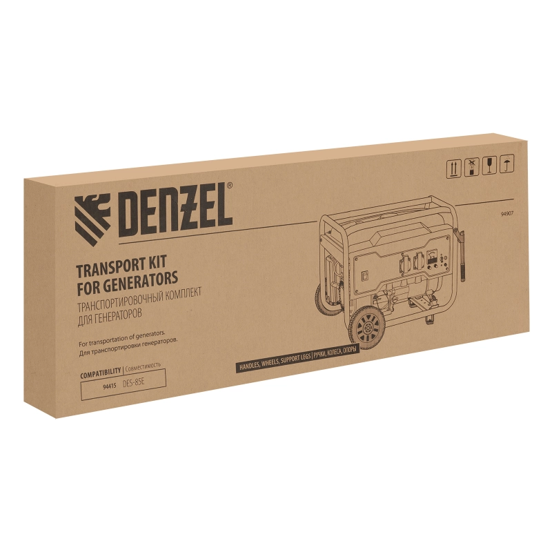 Транспортировочный комплект для генераторов DES-85E Denzel (94907)