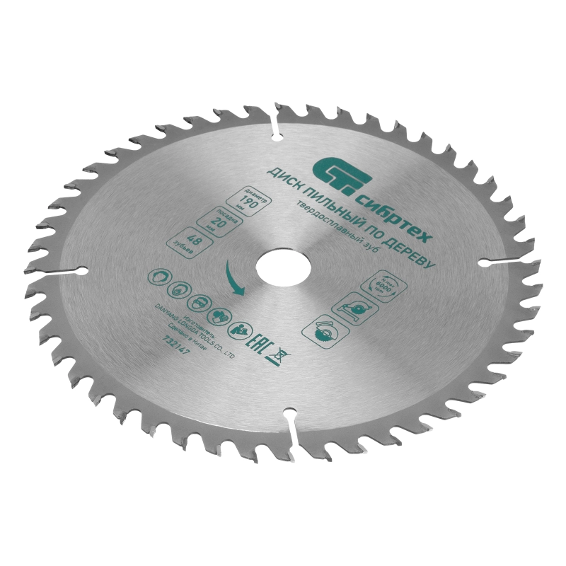 Пильный диск по дереву, 190 х 20 мм, 48 зубьев, кольцо 16/20 Сибртех (732147)