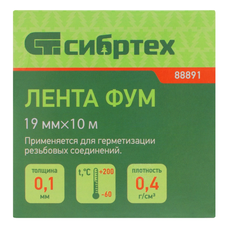 Фумлента, 19 мм х 10 м Сибртех (88891)