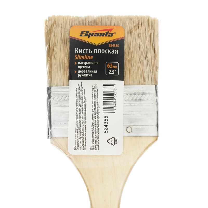 Кисть плоская Slimline 2.5" (63 мм) натуральная щетина, деревянная ручка Sparta (824355)