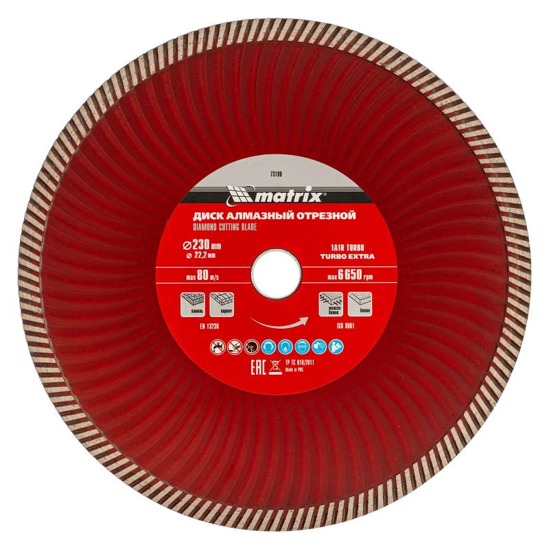 Диск алмазный, отрезной Turbo Extra, 230 х 22.2 мм, сухая резка Matrix Professional (73198)