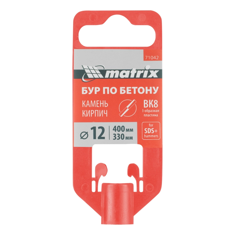 Бур по бетону, 12 х 400 мм, SDS Plus Matrix (71042)