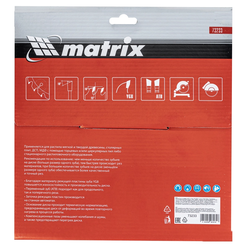 Пильный диск по дереву, 230 х 32 мм, 48 зубьев, кольцо 30/32 Matrix Professional (73233)