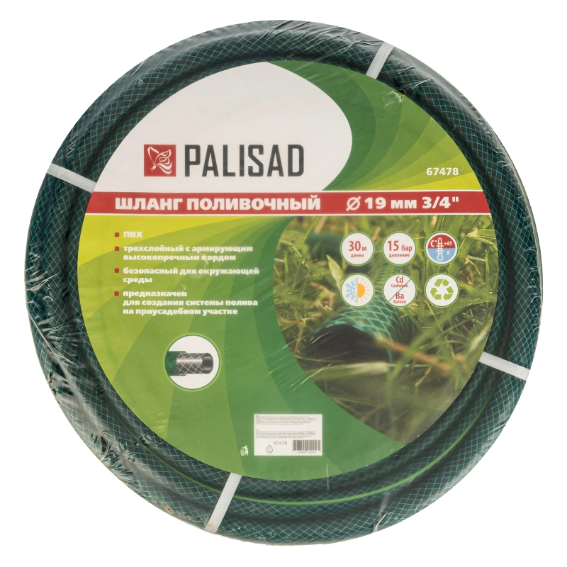 Шланг поливочный ПВХ, 3/4", 30 м, армированный Palisad (67478)