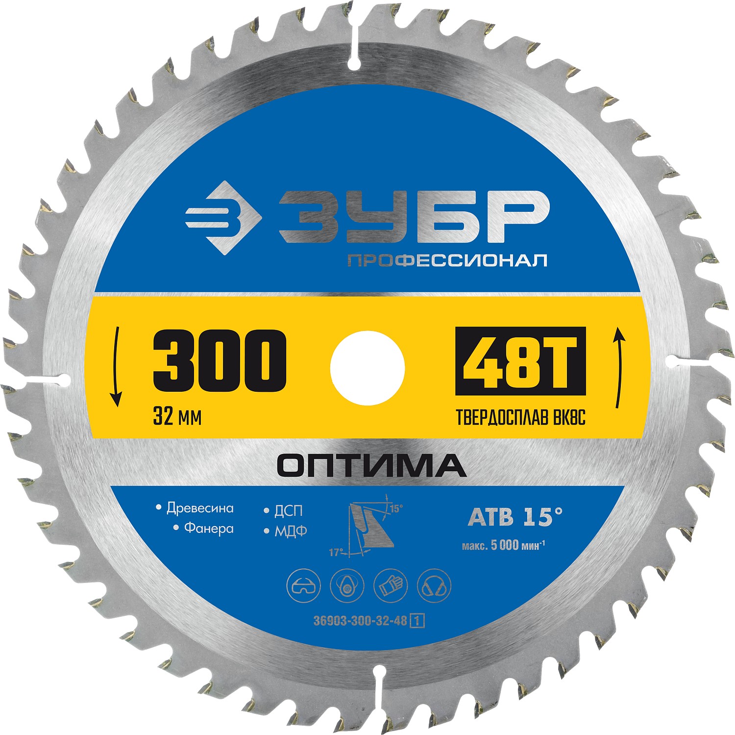 ЗУБР Оптима, 300 x 32 мм, 48Т, пильный диск по дереву, Профессионал (36903-300-32-48)