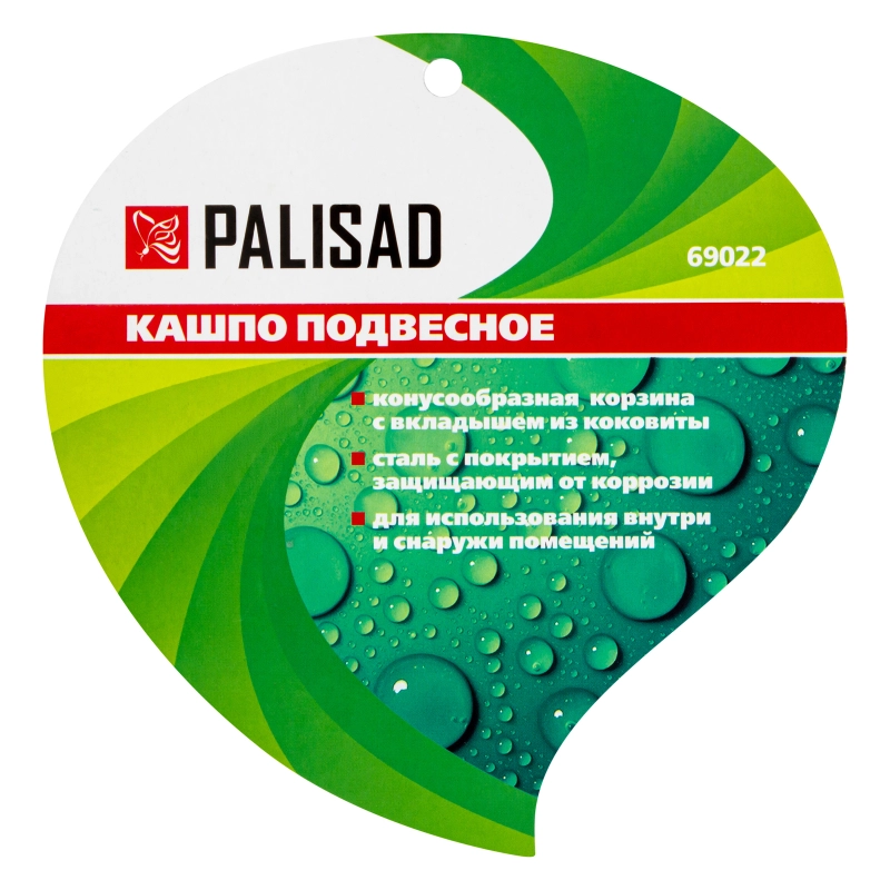 Кашпо подвесное с вкладышем из коковиты, конус D 35 см Palisad (69022)