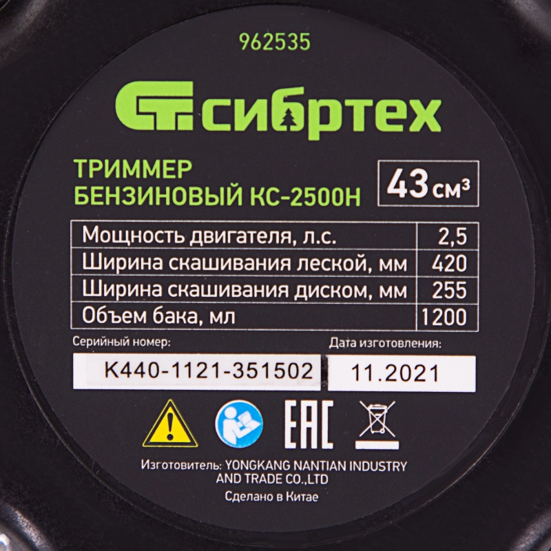 Триммер бензиновый КС-2500Н, 43 см3, неразъемная штанга, состоит из 2 частей Сибртех (962535)