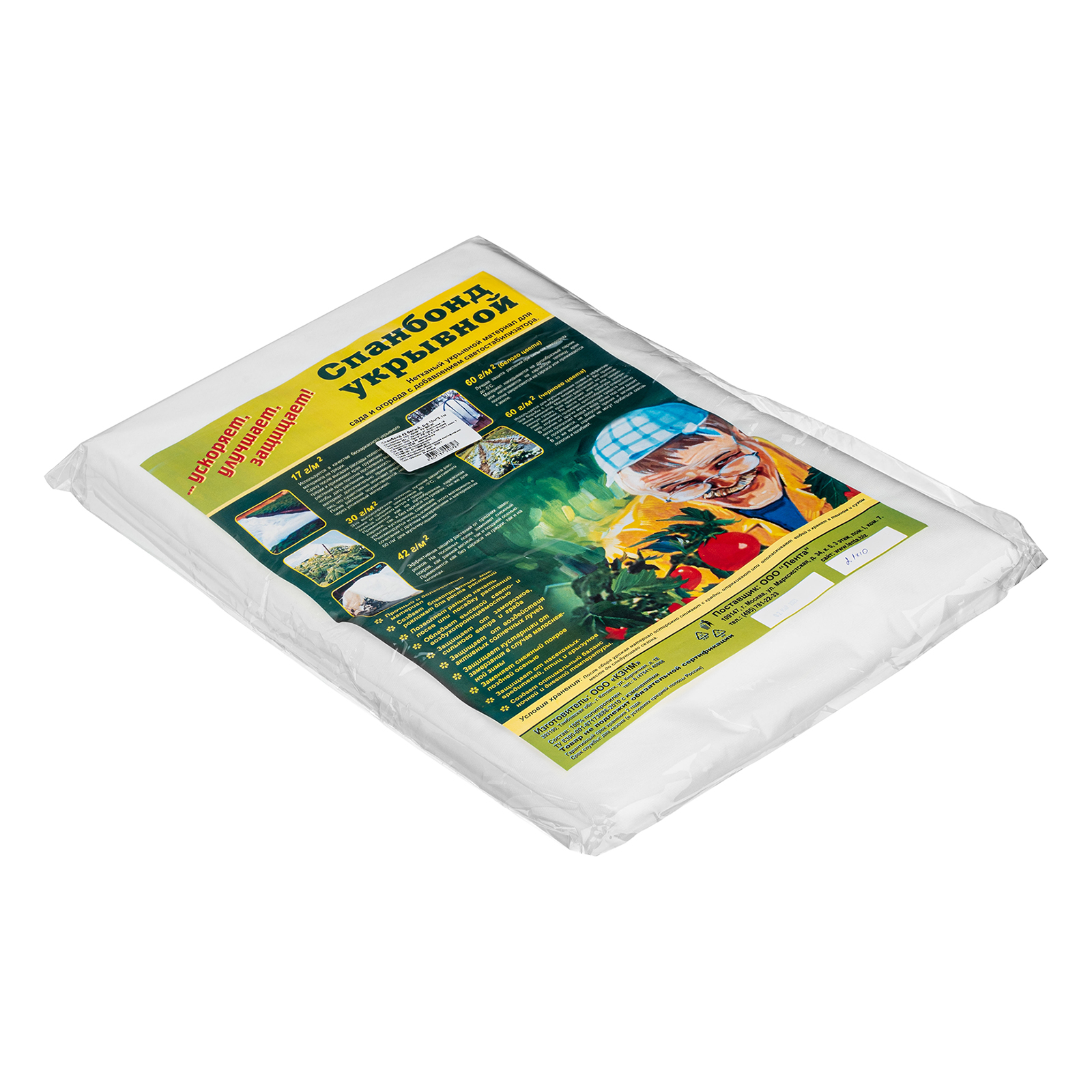 Укрывной материал СУФ42, 2.1 х 10 м, белый (93914)