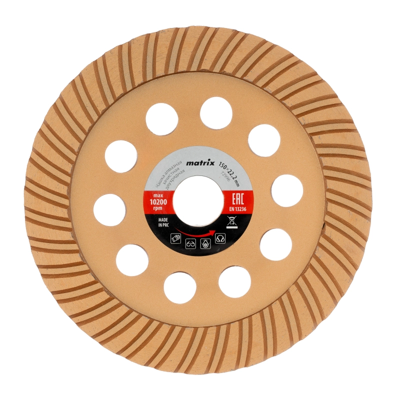 Чашка алмазная зачистная, 150 мм, турбо Matrix (72997)