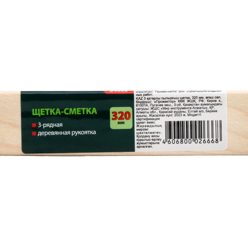 Щетка-сметка трехрядная, 320 мм, деревянная ручка Сибртех (84632)
