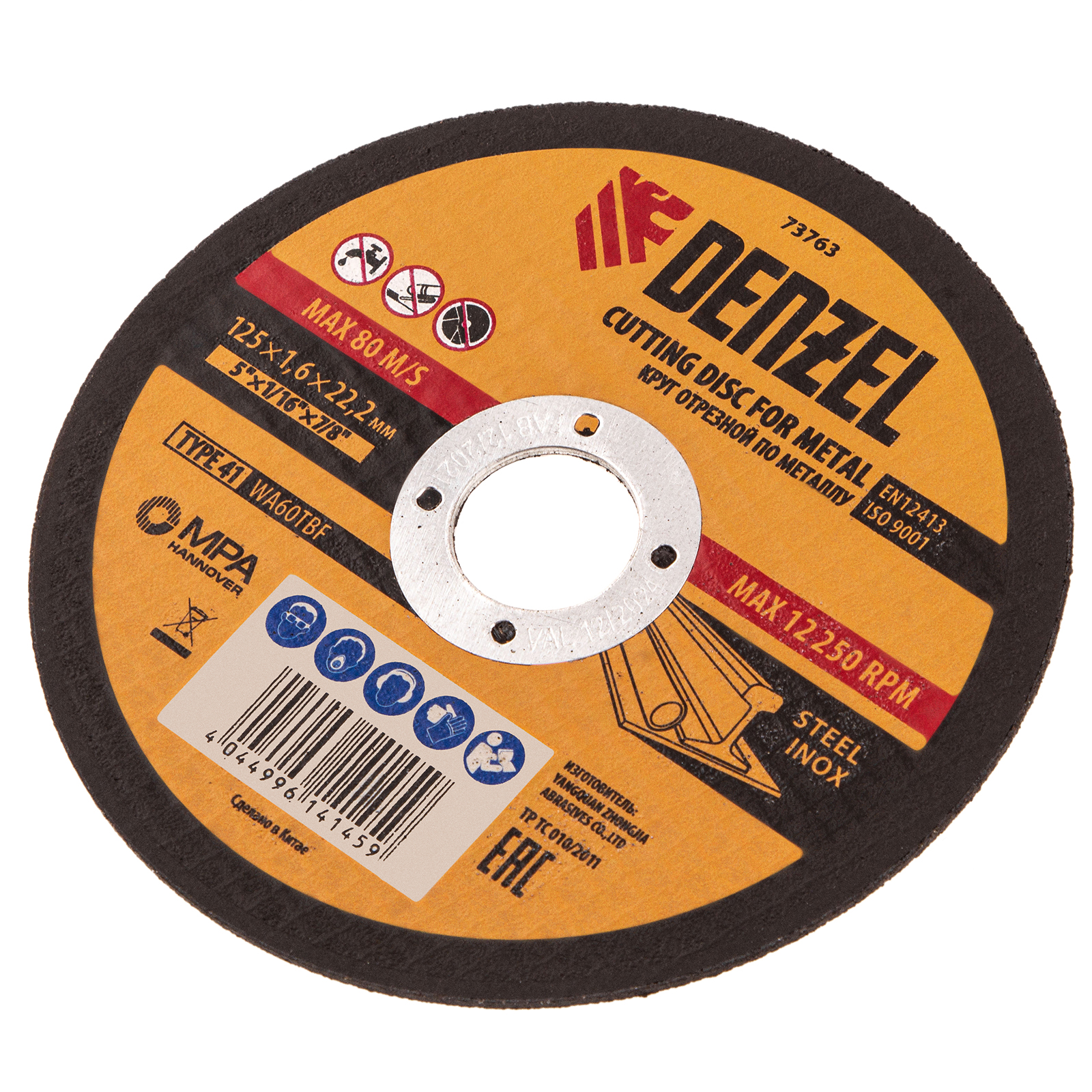 Круг отрезной по металлу, 125 х 1.6 х 22.2 мм Denzel (73763)