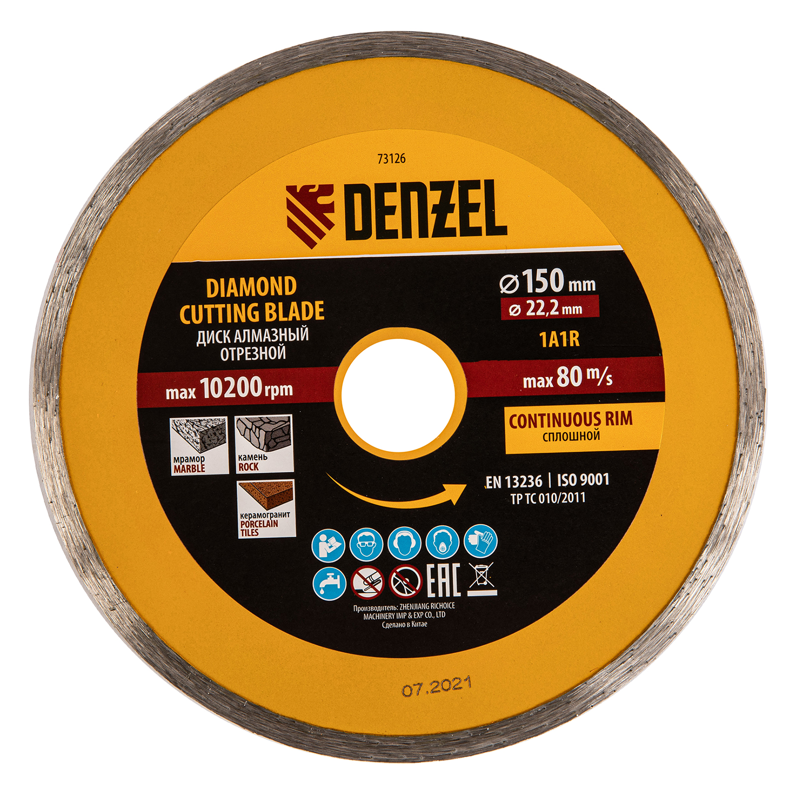 Диск алмазный, отрезной сплошной, 150 х 22.2 мм, мокрая резка Denzel (73126)