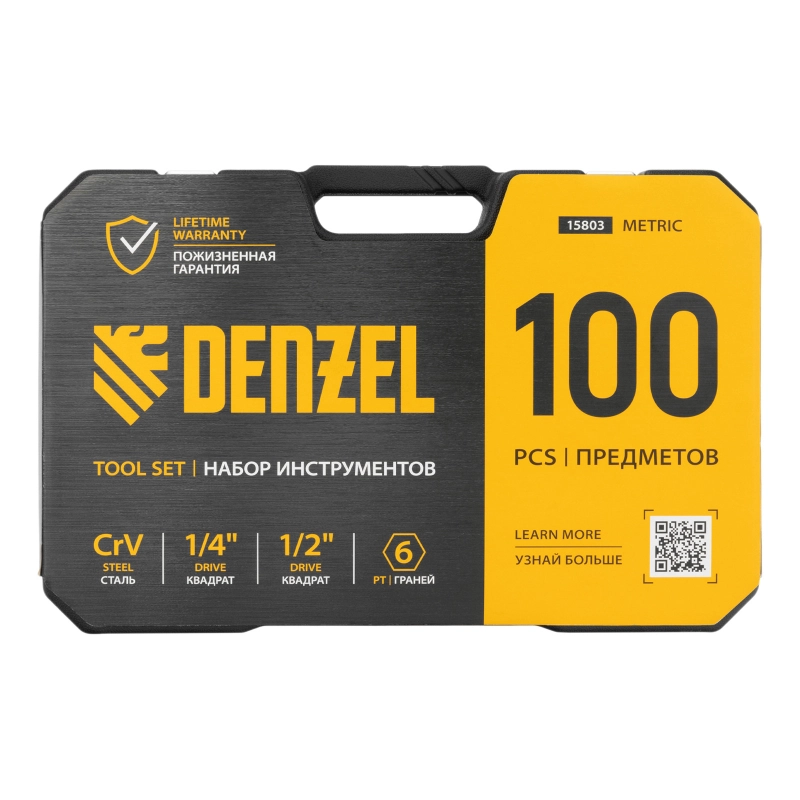 Набор инструментов, 1/2", 1/4", CrV, S2, пластиковый кейс, 100 предметов Denzel (15803)