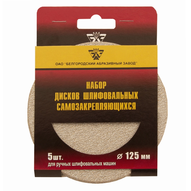 Диск шлифовальный под "липучку", KP14D, зернистость P 100, 12-Н, 125 мм, 5 шт, "БАЗ" (73721)