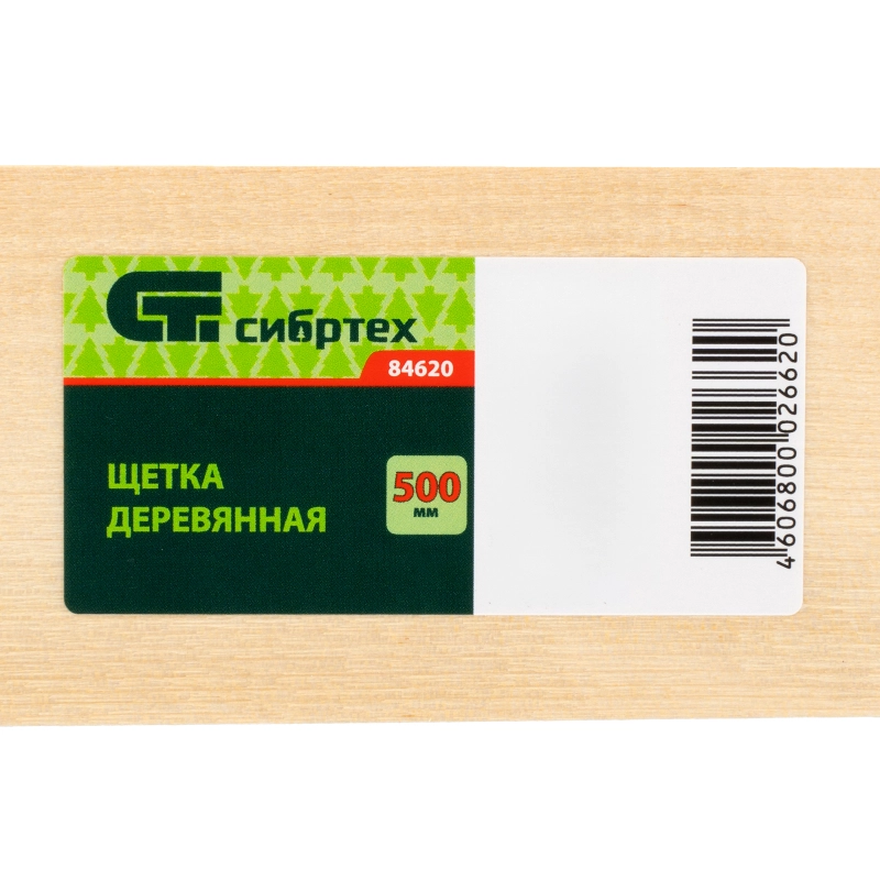 Щетка деревянная для подметания пола, 500 мм, без черенка Сибртех (84620)