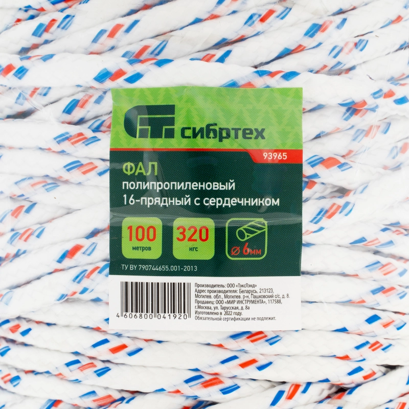 Фал плетеный полипропиленовый с сердечником, 6 мм, L100 м, 16-прядный, Сибртех (93965)