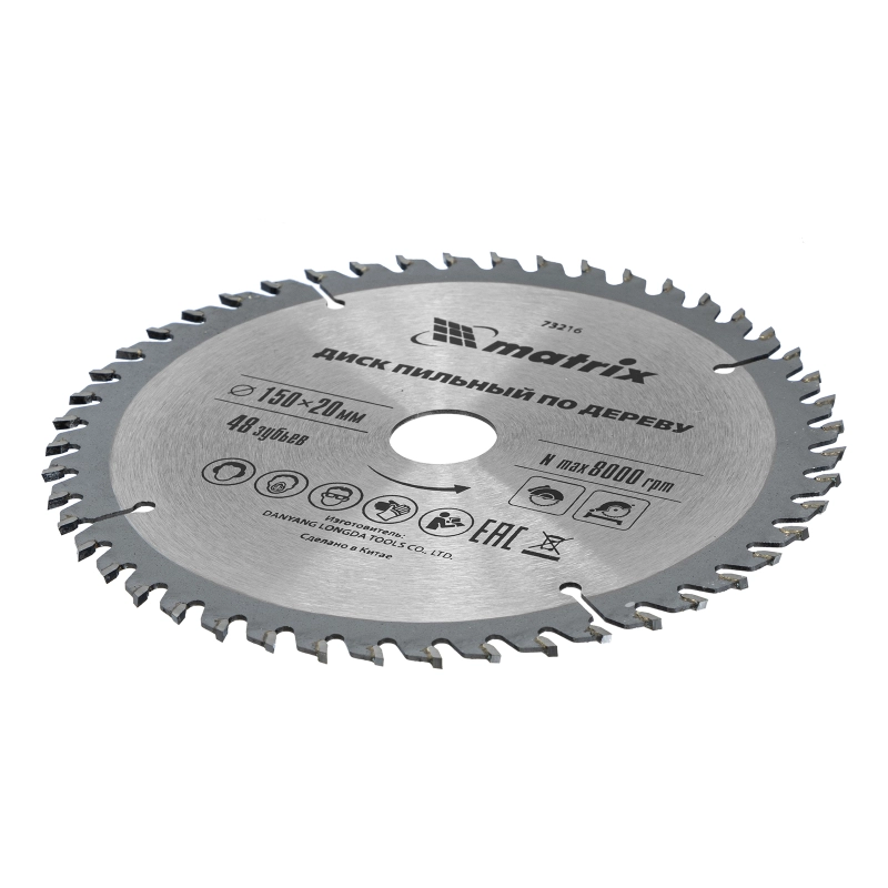 Пильный диск по дереву, 150 х 20 мм, 48 зубьев, кольцо 16/20 Matrix Professional (73216)
