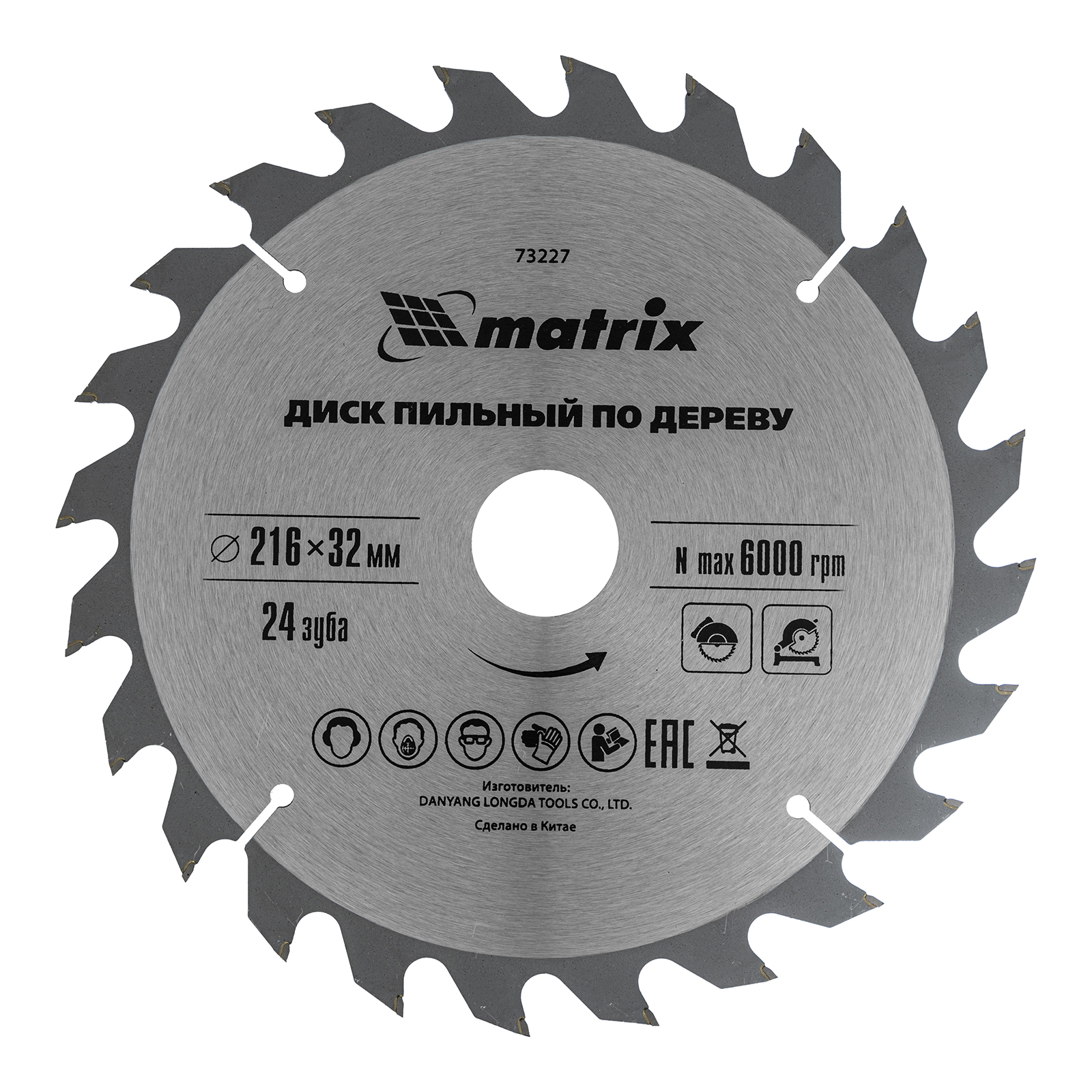Пильный диск по дереву, 216 х 32 мм, 24 зуба, кольцо 30/32 Matrix Professional (73227)
