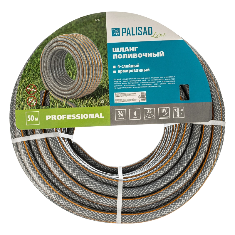 Шланг поливочный 4-х слойный, армированный "Professional", 3/4" 50 м, Luxe Palisad (67467)