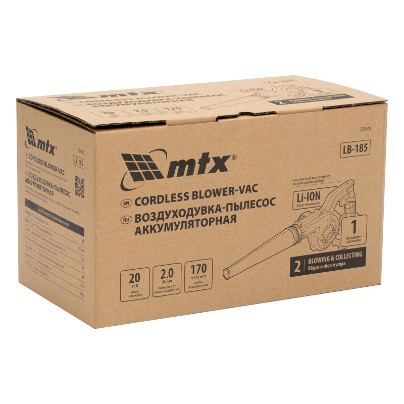 Воздуходувка-пылесос акк. портативная, LB-185, 75 м/с, 185 м³/ч, Li-Ion, 20 В MTX (59620)
