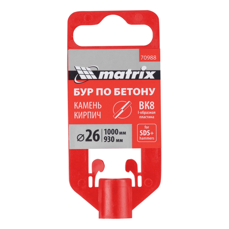 Бур по бетону, 26 x 1000 мм, SDS Plus Matrix (70988)