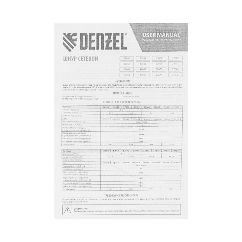 Шнур сетевой Energy Series, ПВС, 3 м, 2 x 1 мм, с неразборной вилкой, белый, Denzel (37664)