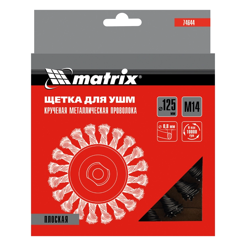 Щетка для УШМ 125 мм, М14, плоская, крученая проволока 0.8 мм Matrix (74644)