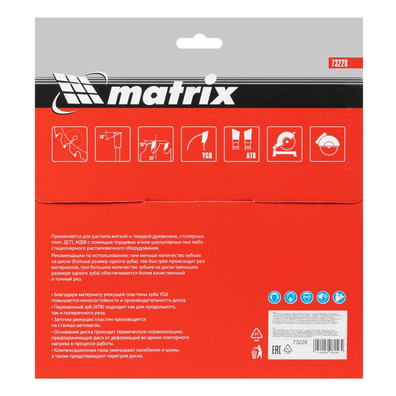 Пильный диск по дереву, 216 х 32 мм, 48 зубьев, кольцо 30/32 Matrix Professional (73228)