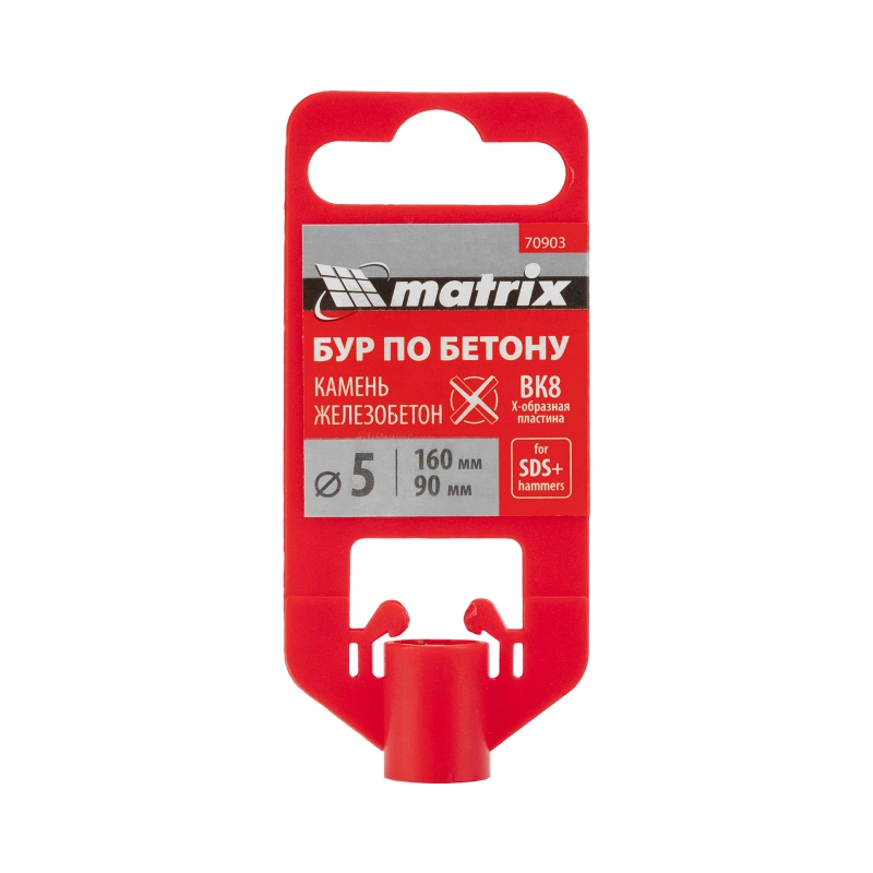 Бур по бетону, 5 x 160 мм, SDS PLUS c крестовой пластиной Matrix (70903)
