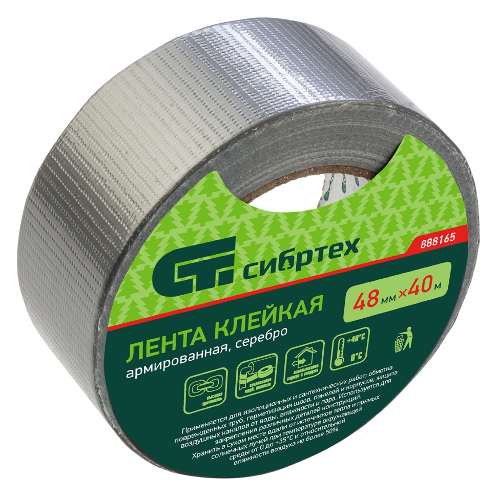 Лента клейкая армированная, 48 мм х 40 м, серебро Сибртех (888165)