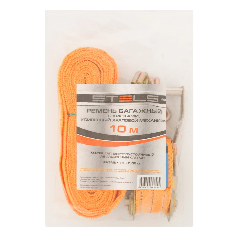 Ремень багажный с крюками 0.05 х 10 м, храповой механизм Stels (54387)