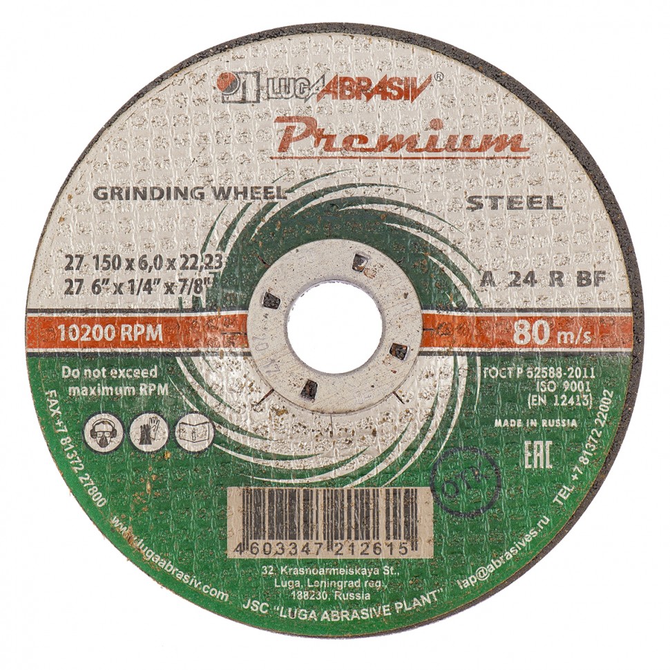 Круг зачистной по металлу, 150 х 6 х 22 мм, Премиум "Луга" (73416)