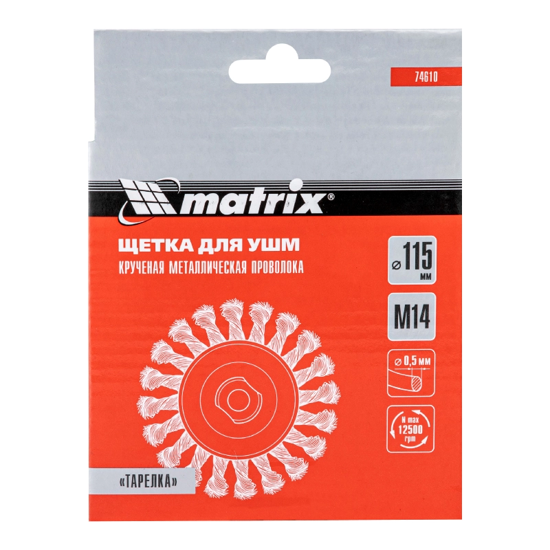 Щетка для УШМ, 115 мм, М14, "тарелка", крученая проволока 0.5 мм Matrix (74610)