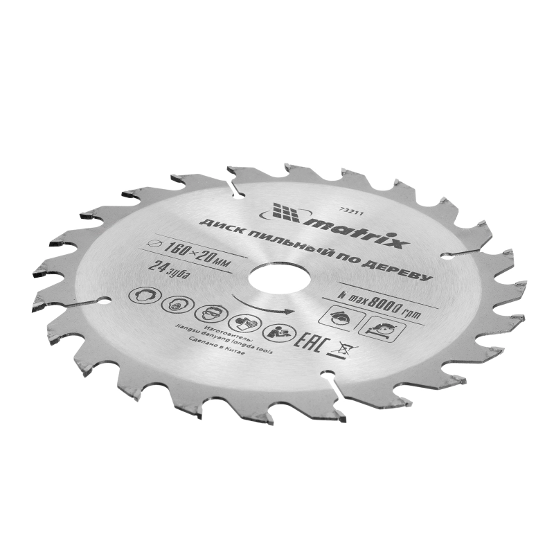 Пильный диск по дереву, 160 х 20 мм, 24 зуба, кольцо 16/20 Matrix Professional (73211)