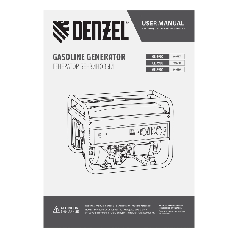 Генератор бензиновый GE 7900, 6.5 кВт, 220 В/50 Гц, 25 л, ручной пуск Denzel (94638)