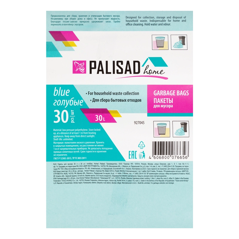 Пакеты для мусора 30 л x 30 шт. голубые, Home Palisad (927045)