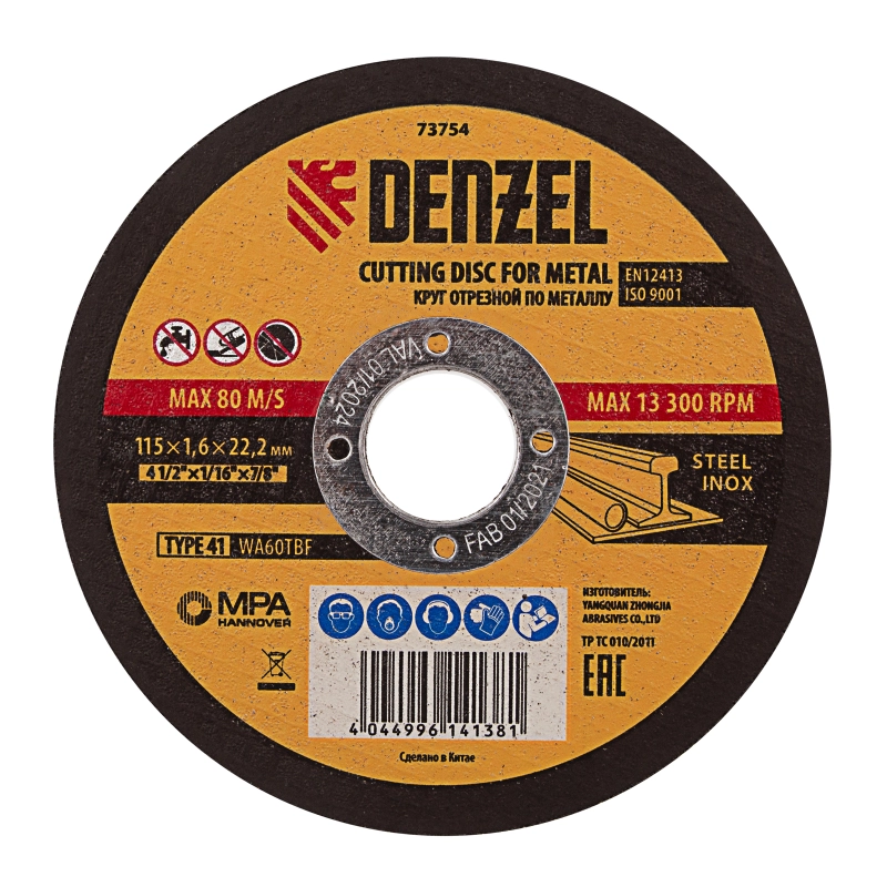 Круг отрезной по металлу, 115 х 1.6 х 22.2 мм Denzel (73754)