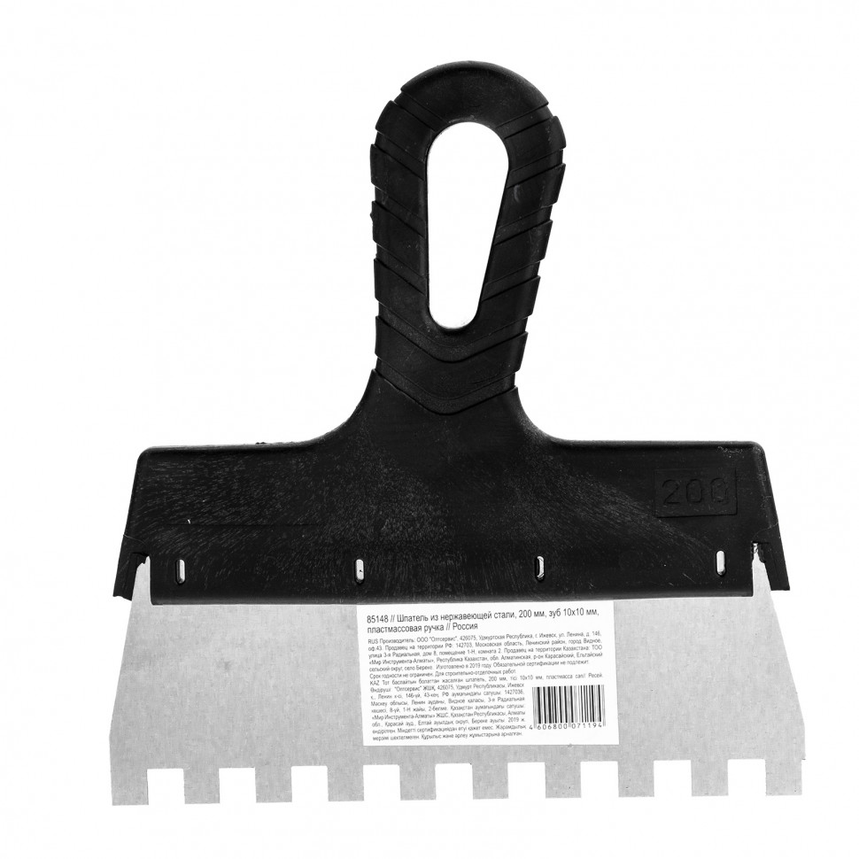 Шпатель из нержавеющей стали, 200 мм, зуб 10 х 10 мм, пластмассовая ручка Sparta (85148)
