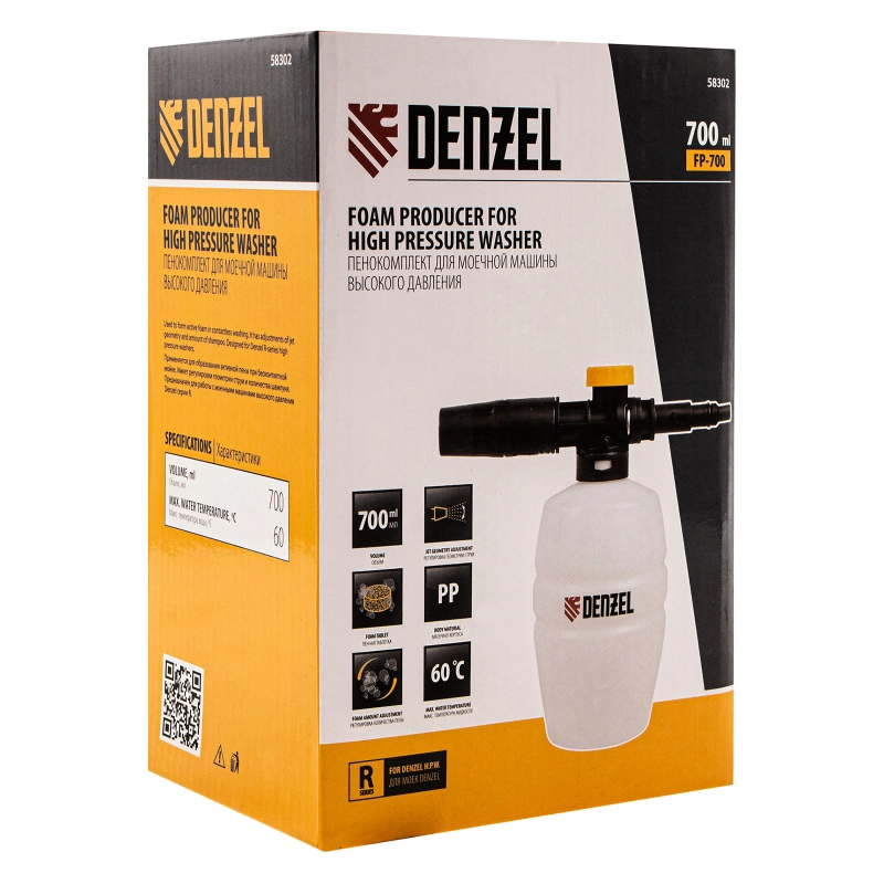 Пенокомплект FP-700, для моечных машин высокого давления, универсальный Denzel (58302)