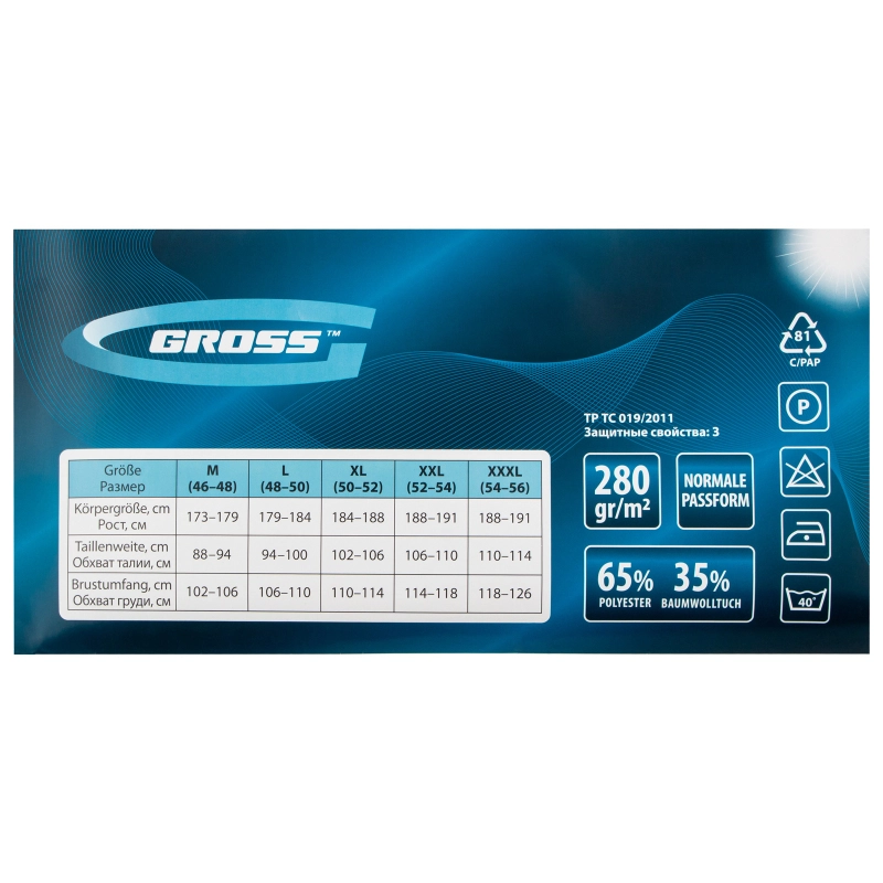 Куртка XL Gross (90344)