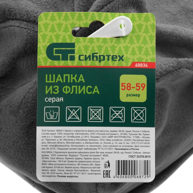Шапка с отворотом из флиса для взрослых, размер 58-59, серая Сибртех (68834)