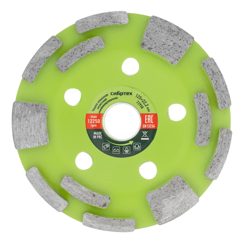 Чашка алмазная зачистная 125 мм, комбинированная Сибртех (72958)