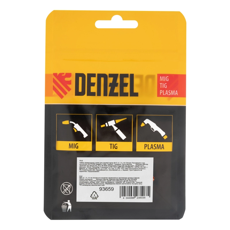 Набор керамических сопел для газовой линзы № 5, 6, 7, 8, 10 Denzel (93659)
