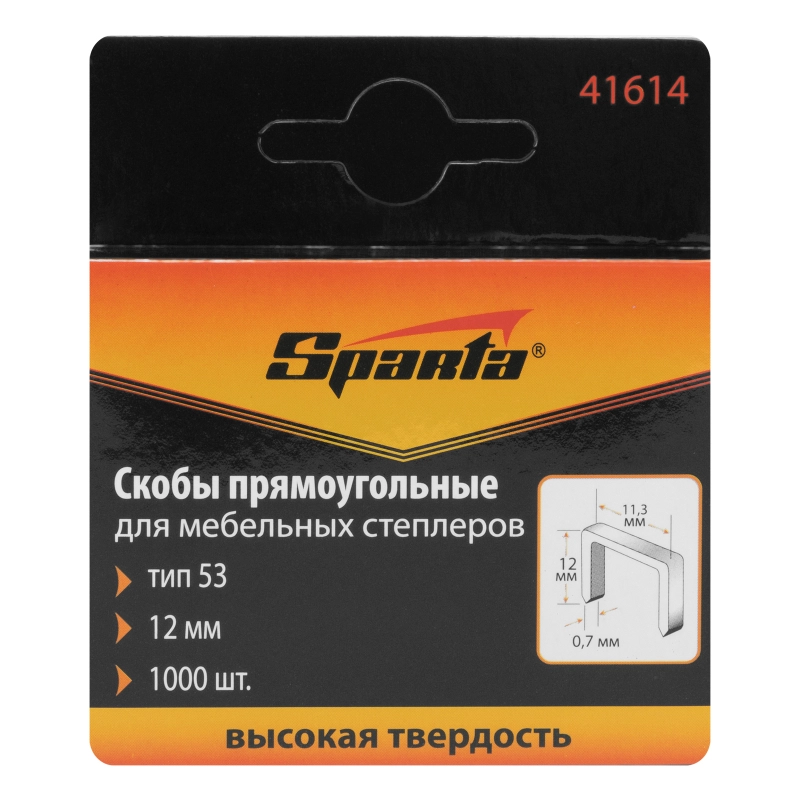 Скобы, 12 мм, для мебельного степлера, тип 53, 1000 шт, Sparta (41614)